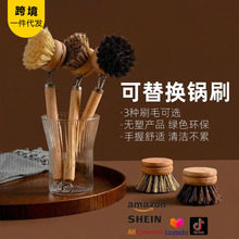 天然剑麻锅刷可替换头软毛洗锅碟铁锅椰棕植物清洁马毛不沾锅刷子