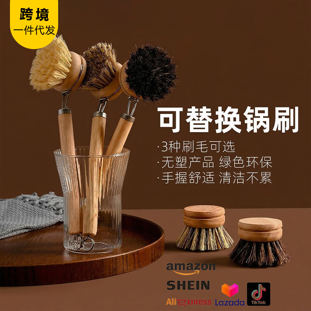 天然剑麻锅刷可替换头软毛洗锅碟铁锅椰棕植物清洁马毛不沾锅刷子