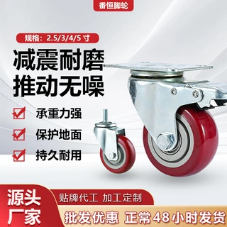 番恒脚轮2.5寸3寸4寸5寸滑轮子带刹车减震耐磨静音家具轮厂家批发