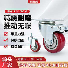 番恒脚轮2.5寸3寸4寸5寸滑轮子带刹车减震耐磨静音家具轮厂家批发
