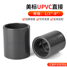 【pvc-u管箍】_pvc-u管箍品牌/图片/价格_pvc-u管箍批发_阿里巴巴