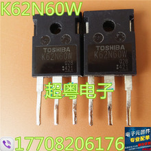 K62N60W TK62N60W 原装进口拆机件 大功率电源开关MOS管 600V 62A