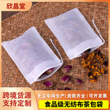 批发茶叶包装袋100个全规格无纺布机器抽线过滤袋茶包袋茶叶袋