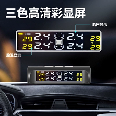 Suitable for external tire: Tire pressure monitoring system