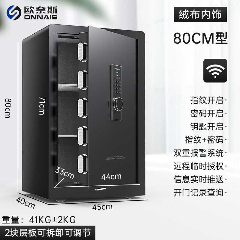 【3層大空間】Onais セーフティホーム 小型 WIFI リモート盗難防止金庫 フルスチール 45/6|undefined