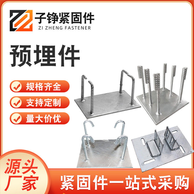 预埋件焊接连接件高铁路灯建筑幕墙钢板配件桥梁预埋连接件