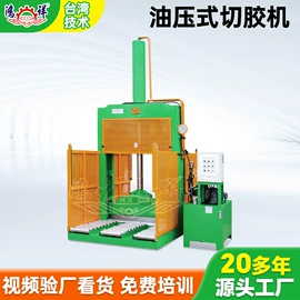 混炼机;其他橡胶机械;橡胶裁断机