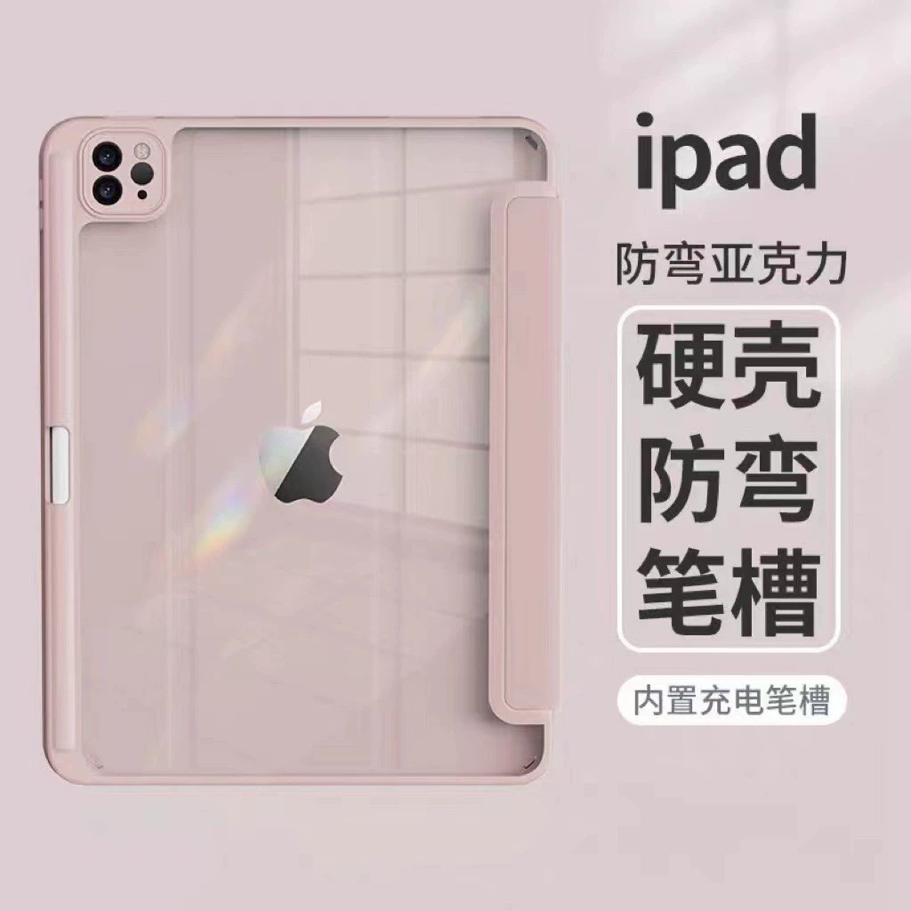 Подходит для защитного чехла iPad Pro 11, акриловый держатель для стилуса, защитный чехол для iPad 10.9 Air4/5, противоударный чехол для планшета