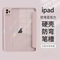 Подходит для защитного чехла iPad Pro 11, акриловый держатель для стилуса, защитный чехол для iPad 10.9 Air4/5, противоударный чехол для планшета