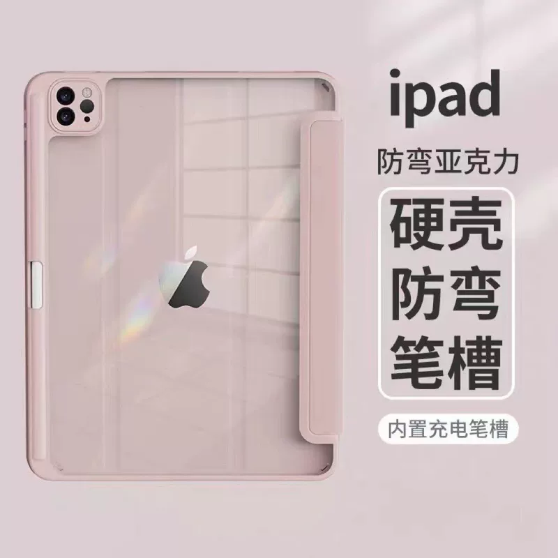 Подходит для защитного чехла iPad Pro 11, акриловый держатель для стилуса, защитный чехол для iPad 10.9 Air4/5, противоударный чехол для планшета