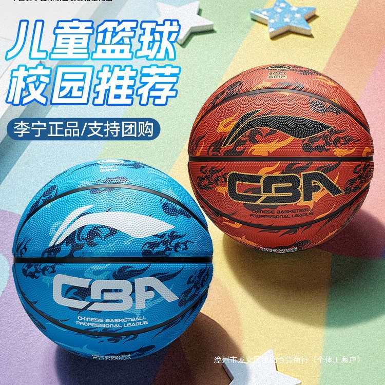 篮球专用正品官方旗舰店5号7号五号幼儿园室外蓝球11111