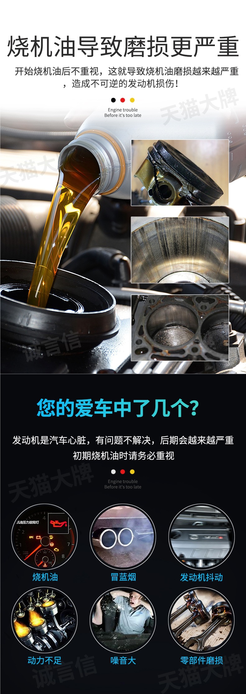 Car Engine Oil Additive for Engine Repair, Anti-Wear, Strong Noise Reduction, and Eliminates Burning Oil and Blue Smoke