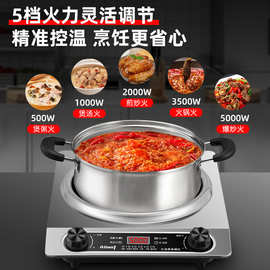 凹面电磁炉 家用大功率多功能防水省电一体炒菜锅套装猛火不挑锅