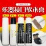 软木单簧管萨克斯润滑油