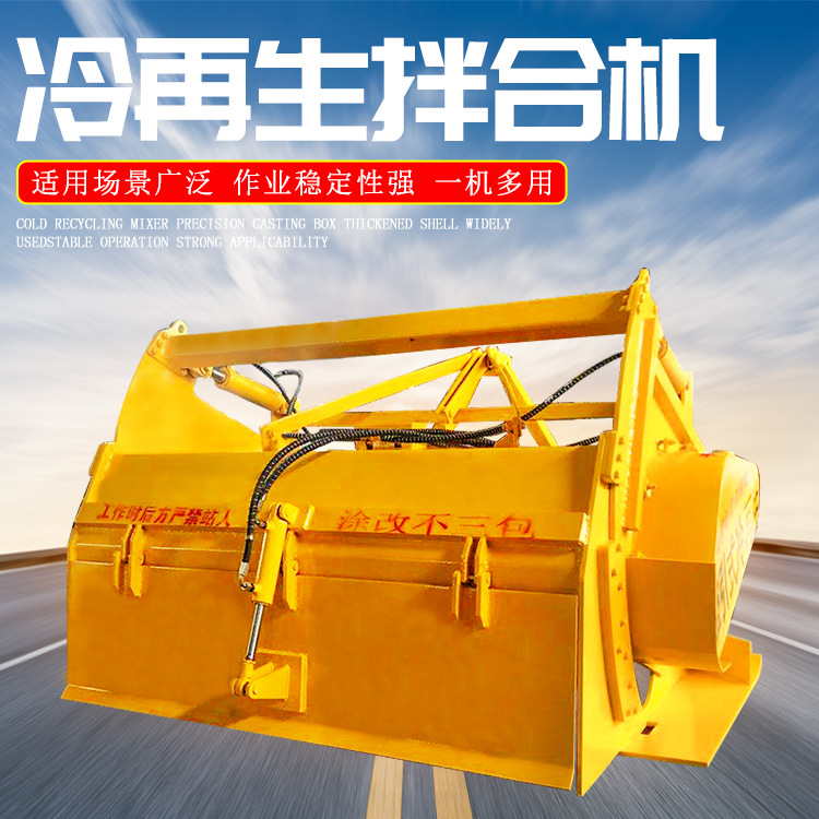 全新牵引式拌合机  市政道路施工 修路拌灰土拌灰机