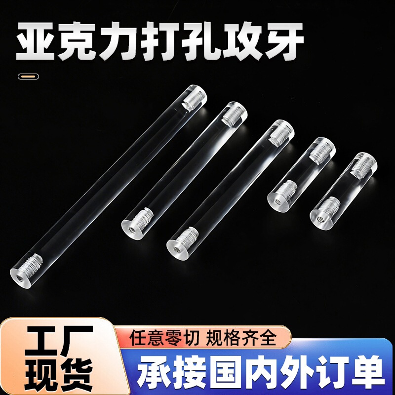 Acrylic Rod Transparent Cylindrical Tube Large Diameter Solid Crystal Round Rod Light Guide Rod Rectangular Groove Strip Support Wholesale Acrylic Rod Transparent Cylindrical Tube Large Diameter Solid Crystal Round Rod Light Guide Rod Rectangular Groove Strip Support Wholesale