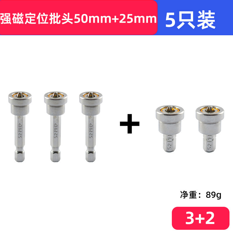 Fuerte posicionamiento cruzado magnético cabeza de lote placa de yeso cabeza de lote especial cabeza de lote neumático cabeza de lote localizador de tornillo manga eléctrica