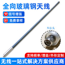 700-800MHzȫ������쾀130cm�����ˮ�쾀��������̖�Ŵ��쾀