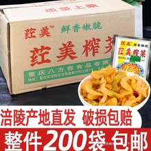 涪陵榨菜丝整箱商用腌菜下饭菜小包开胃、