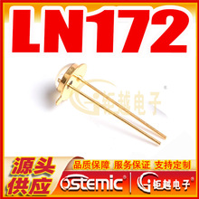 砷化镓红外发光二极管 LN172 金属TO-18发射管 900nm