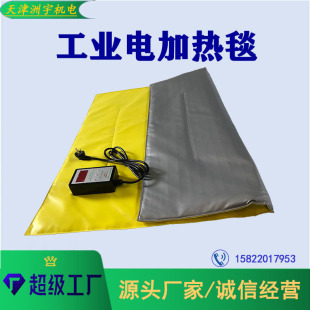Manufacturer Customizes Various Specifications of Industrial Electric Heating Blankets with Controllable Temperature and Thickeneded Insulation Blankets for Winter Antifreeze Insulation Heating Blankets