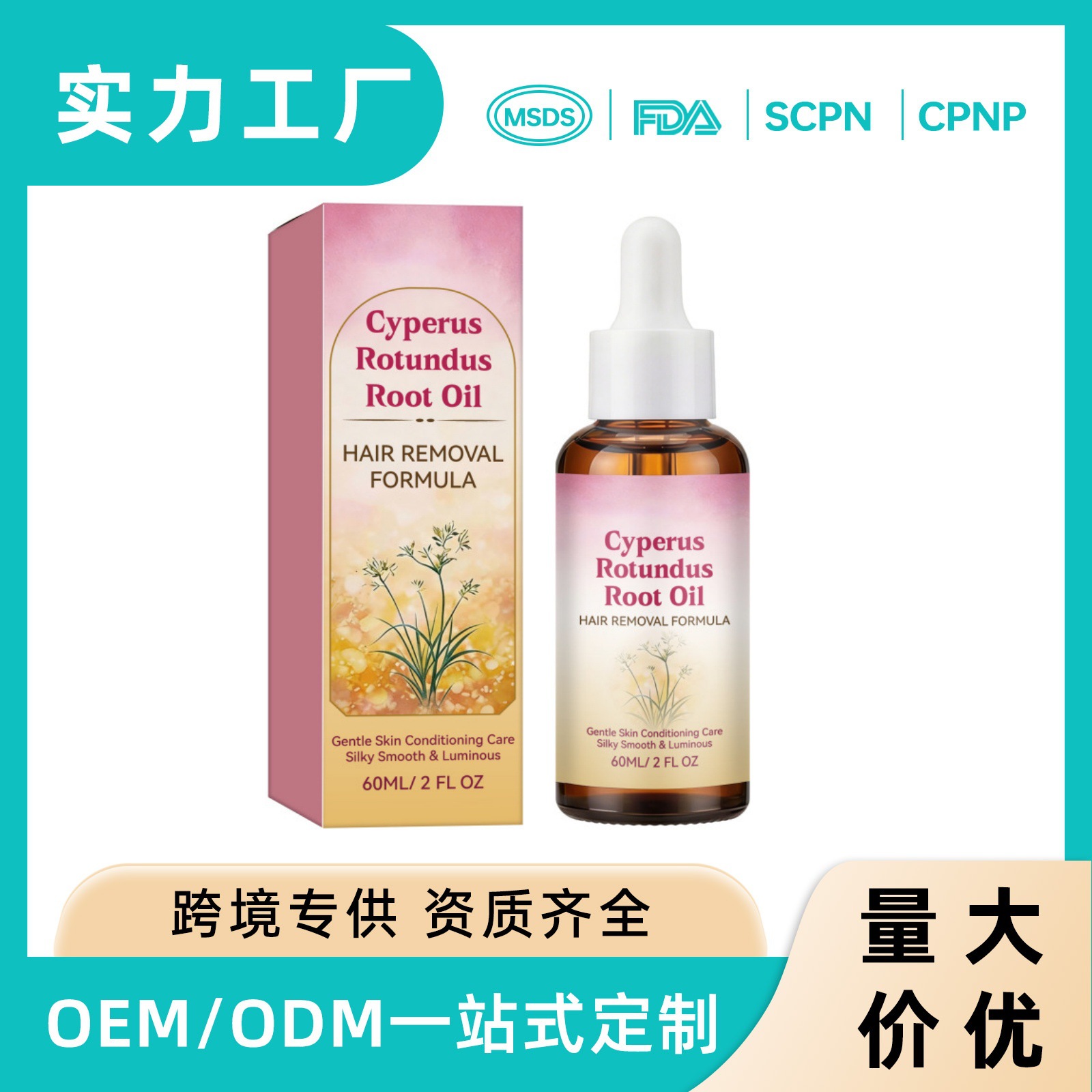 Cross-Border Hot-Selling Product: Xiangfuzi Hair Removal Essential Oil for Cleaning and Smoothing Skin on the Body, Underarms, and Legs, Providing a Refreshing and Clean Care