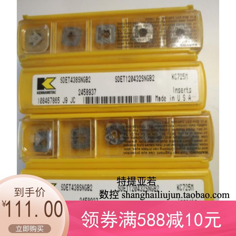 肯纳车刀片SNMG120408RP KC5010美国肯纳刀具