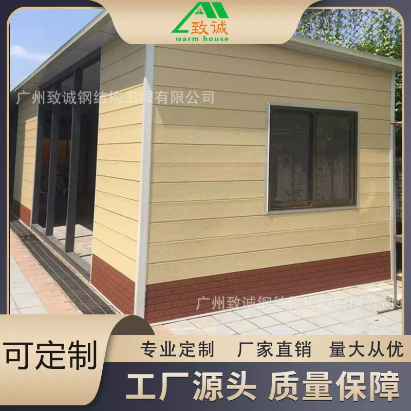 广州集装箱办公室钢结构移动板房彩钢房活动房铁皮房可移动模块化