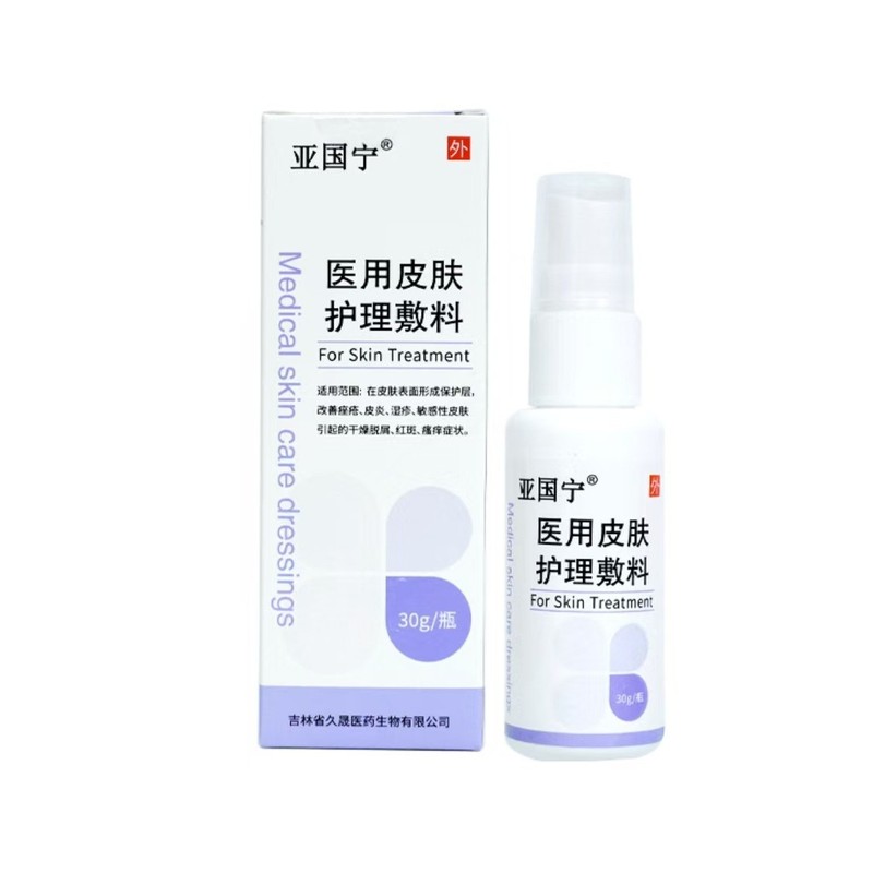 【SFエクスプレスで発送】正規品 Yaguo Ning 皮膚湿疹かゆみ止めスプレー Yaguo Ning スキンケア液体ドレッシング|undefined