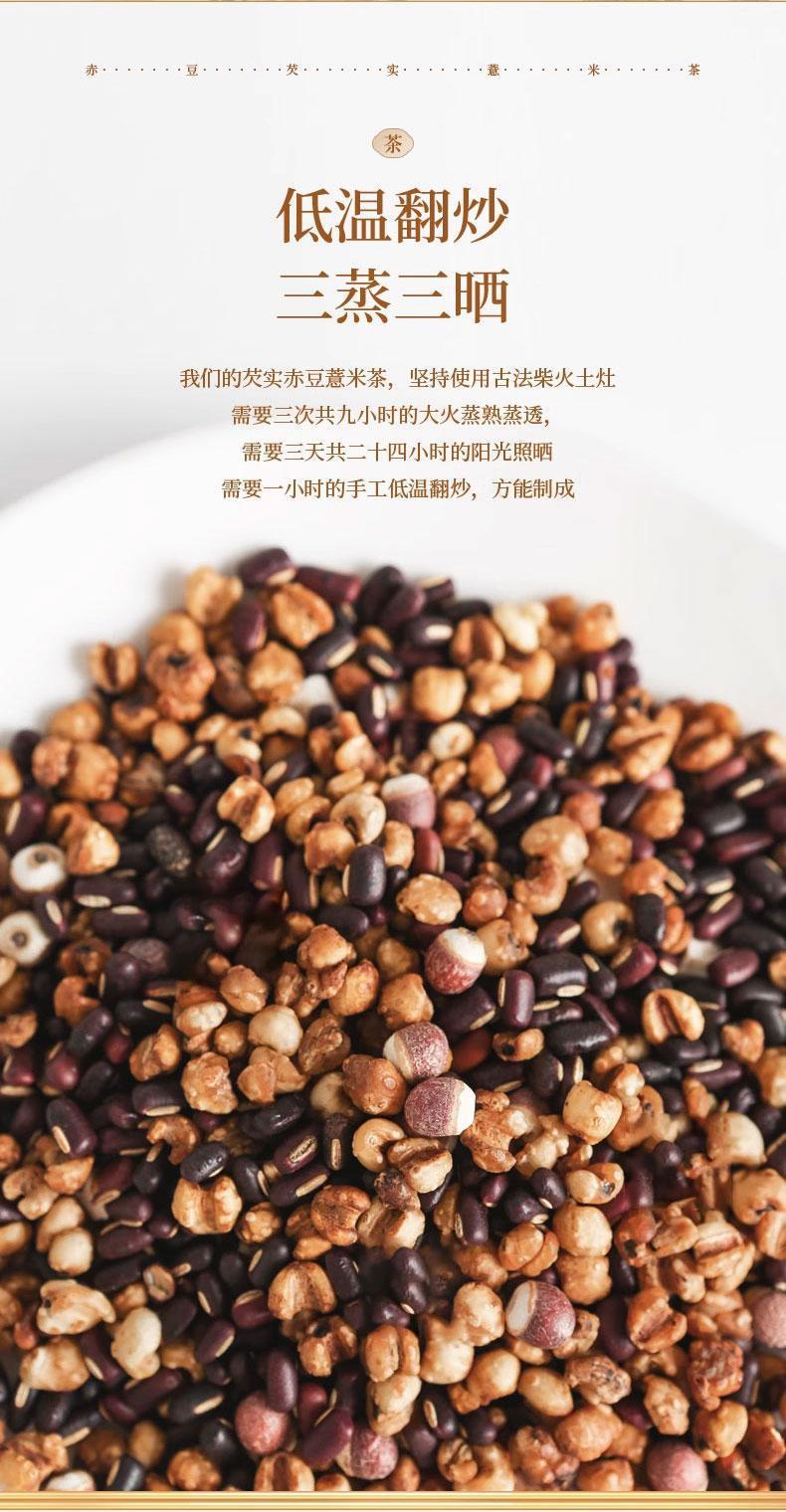 Qian Shi Chi Xiao Dou Yi Mi Tea 330g Euryale Seed Adzuki Bean Coix Seed Blend for Daily Steeping overview