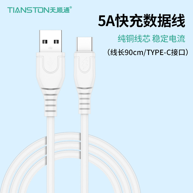 5aデータケーブルメーカーはアップルのアンドロイド充電ケーブルtype-c充電ケーブルusb携帯電話データケーブル卸売りを適用している|undefined