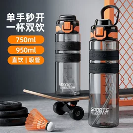 塑料杯;吸管杯;运动水壶