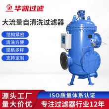 自清洗刷式过滤器厂家实拍立式大通量流体过滤器自动反冲洗过滤器