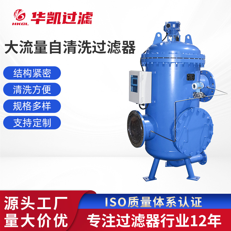 自清洗刷式过滤器厂家实拍立式大通量流体过滤器自动反冲洗过滤器