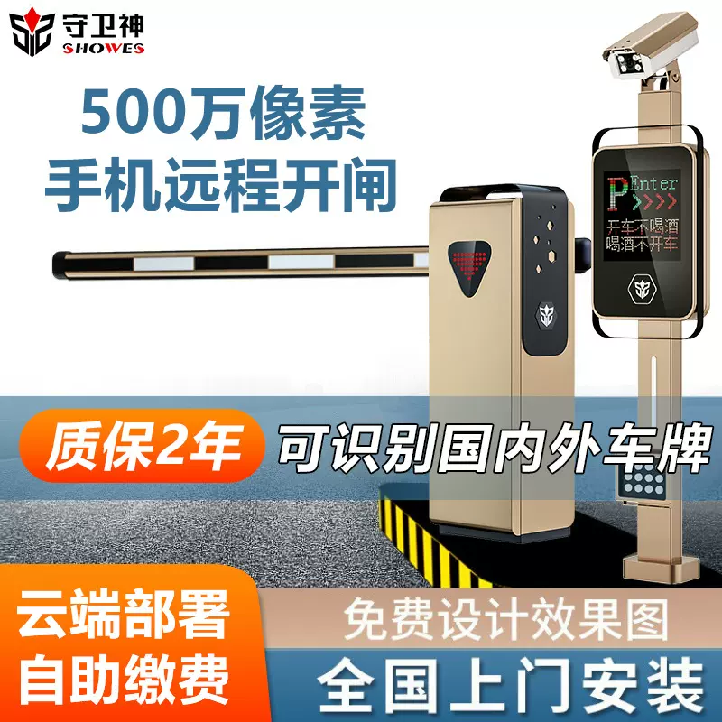 智能道闸车牌识别一体机小区车辆识别收费系统停车场道闸杆一体机