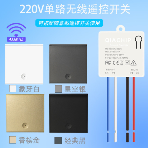 Wireless Remote Control Switch 220V Double Control Linear LED Strip Ceiling Light Intelligent Receiver Module