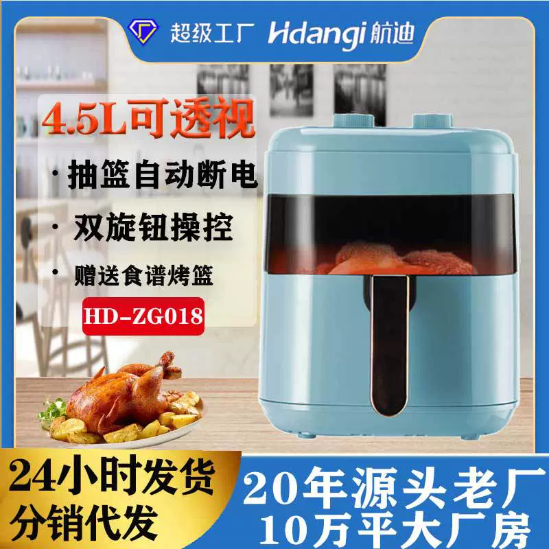 空气炸锅批发家用多功能可视全自动电炸锅大容量空气炸锅一件代发