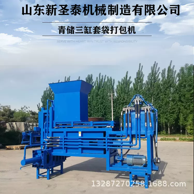 2023新款秸秆草块机自动称重秸秆打包机 卧式套袋青贮秸秆打包机