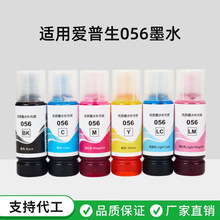 ����056������L8058���īˮī��ʽ��ӡ��L18058��ɫ��Ƭ��ӡīˮ