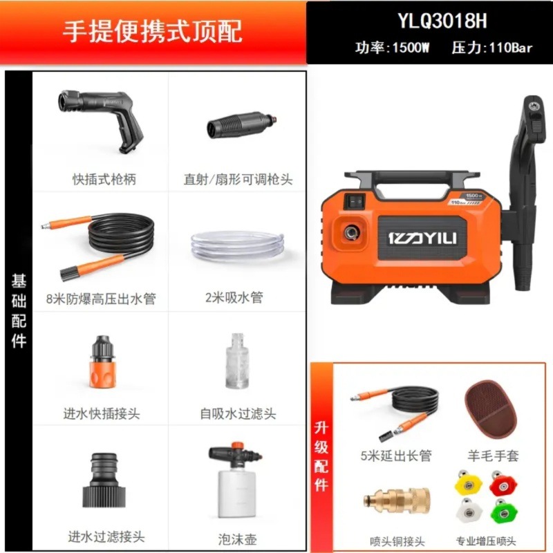 Xǐchējī – Yili 3018 Car washing machine - 1500w-portable-top-configuration
