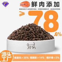猫粮代加工酶解鲜肉猫粮幼成猫咪全价鲜肉粮厂家直销OEM代工批发