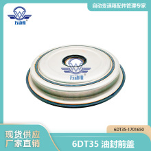 6DT35-1701650 6DT35 �����Զ������� �ͷ�ǰ�� ���ñ��ǵ�