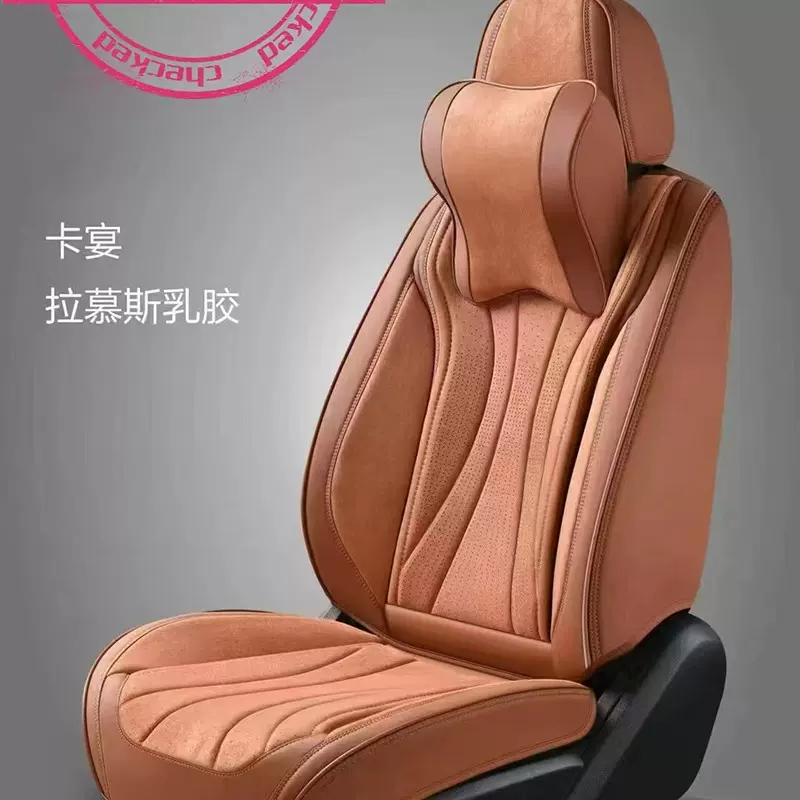 新款全包围拉慕斯乳胶汽车坐垫四季通用男女同款舒适两用汽车座垫