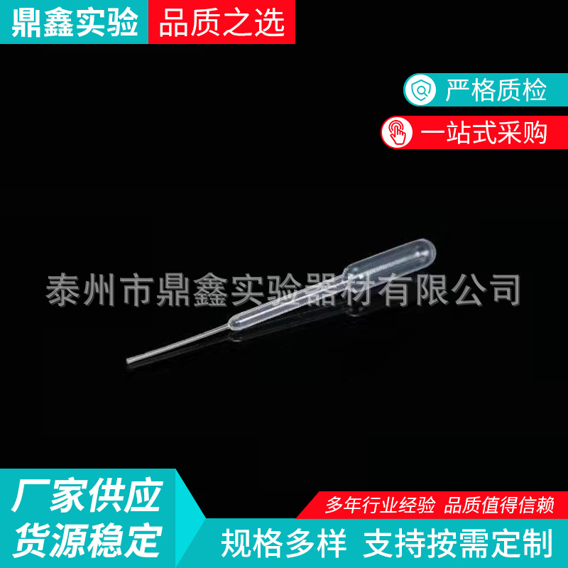 塑料滴管 供应一次性塑料滴管加厚塑料滴管尿液吸管 塑料巴氏吸管