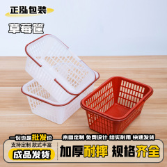 3斤の四角形のプラスチックはかごのイチゴのかごの果物を摘み取って回転します。