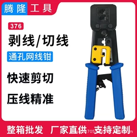 压接钳;工程测绘仪器;水晶头