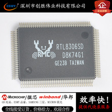 REALTEK全新原装 RTL8306SD QFP128显卡驱动网卡芯片以太网控制器