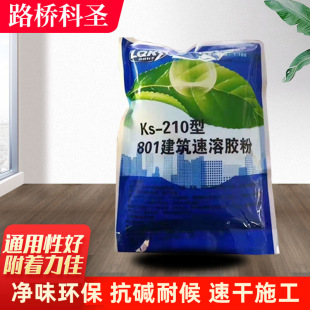 Building instant powder ceramic tile adhesive adhesive polypropylene polyester waterproof high viscosity strong instant powder wholesale