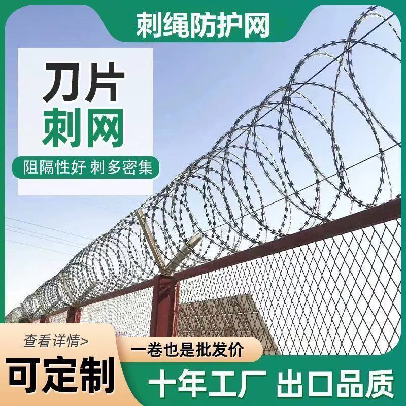 Заводская прямая продажа высокогальванизированной колючей проволоки, защитной сетки, колючего колючего забора, антивандальной сетки, антивандальной сетки для защиты от взлома.