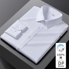 金盾DP成衣免烫衬衫男长袖全棉抗皱职业工装商务正装纯棉衬衣男装